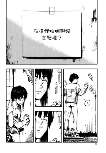 [Minori Kenshirou] Jitsuzai Hisesshoku Shoujo Fhentai - Page 28