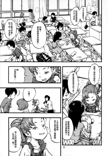 [Minori Kenshirou] Jitsuzai Hisesshoku Shoujo Fhentai - Page 3