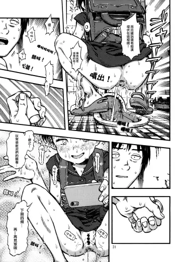 [Minori Kenshirou] Jitsuzai Hisesshoku Shoujo Fhentai - Page 31