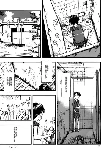 [Minori Kenshirou] Jitsuzai Hisesshoku Shoujo Fhentai - Page 33