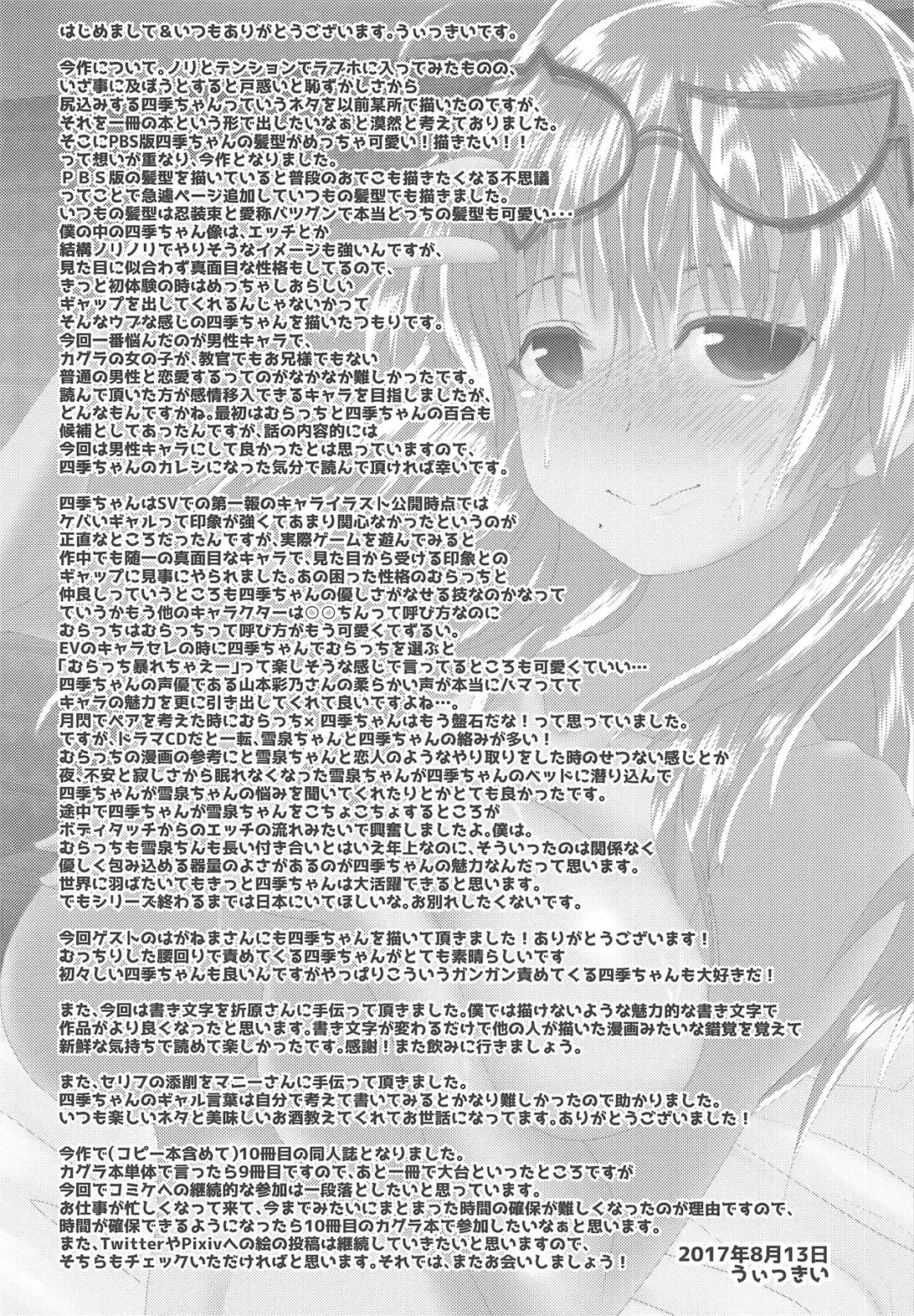 [Unwikkii] Shiki-chan to Hajimete!! Fhentai - Page 23