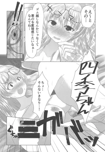 [Unwikkii] Shiki-chan to Hajimete!! Fhentai - Page 13