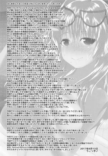 [Unwikkii] Shiki-chan to Hajimete!! Fhentai - Page 23