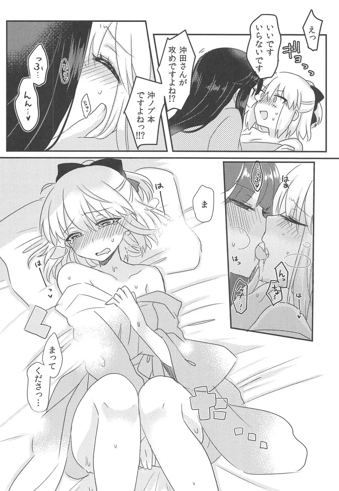 [Mikaze] Yukemuri Chindouchuu! Fhentai - Page 15