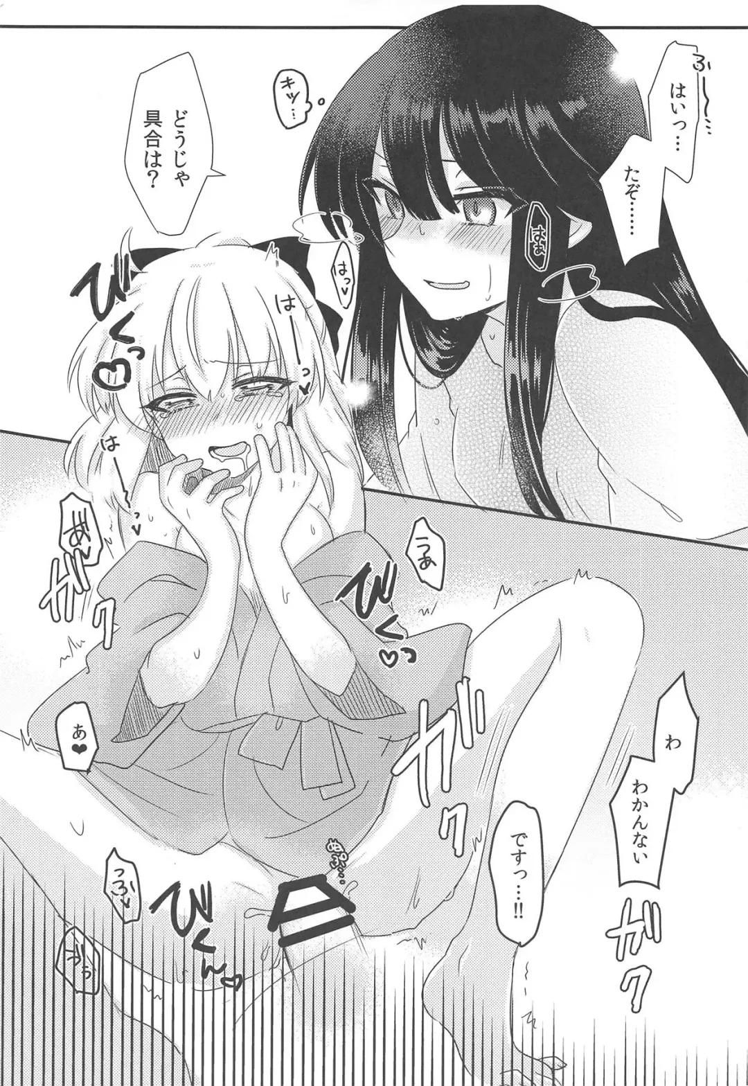 [Mikaze] Yukemuri Chindouchuu! Fhentai - Page 18