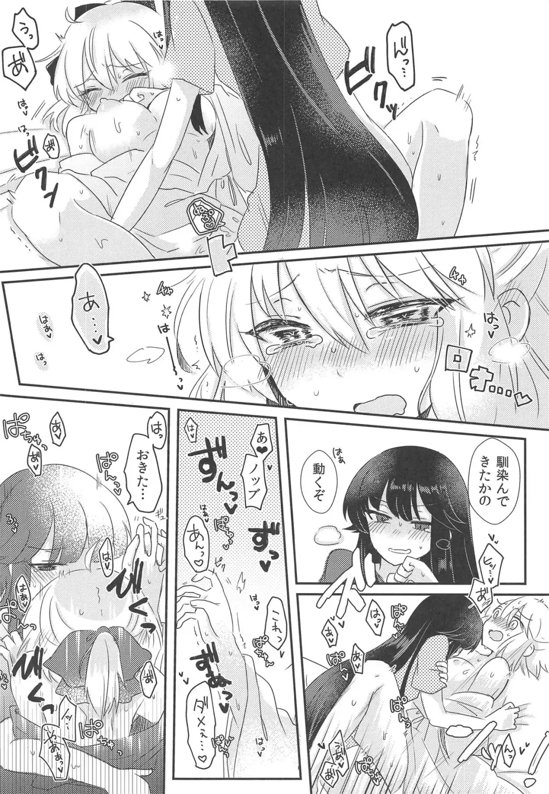 [Mikaze] Yukemuri Chindouchuu! Fhentai - Page 19