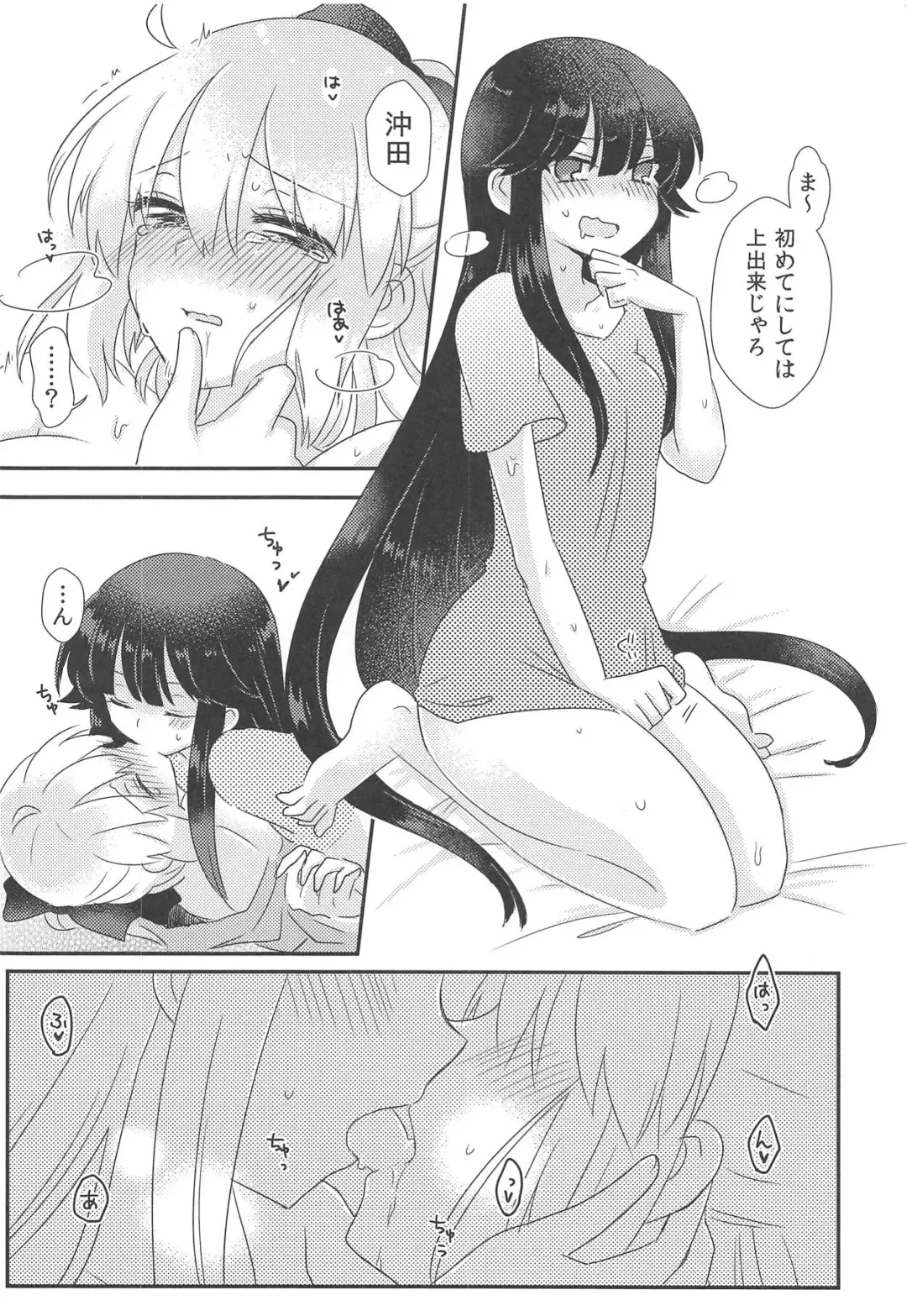 [Mikaze] Yukemuri Chindouchuu! Fhentai - Page 21