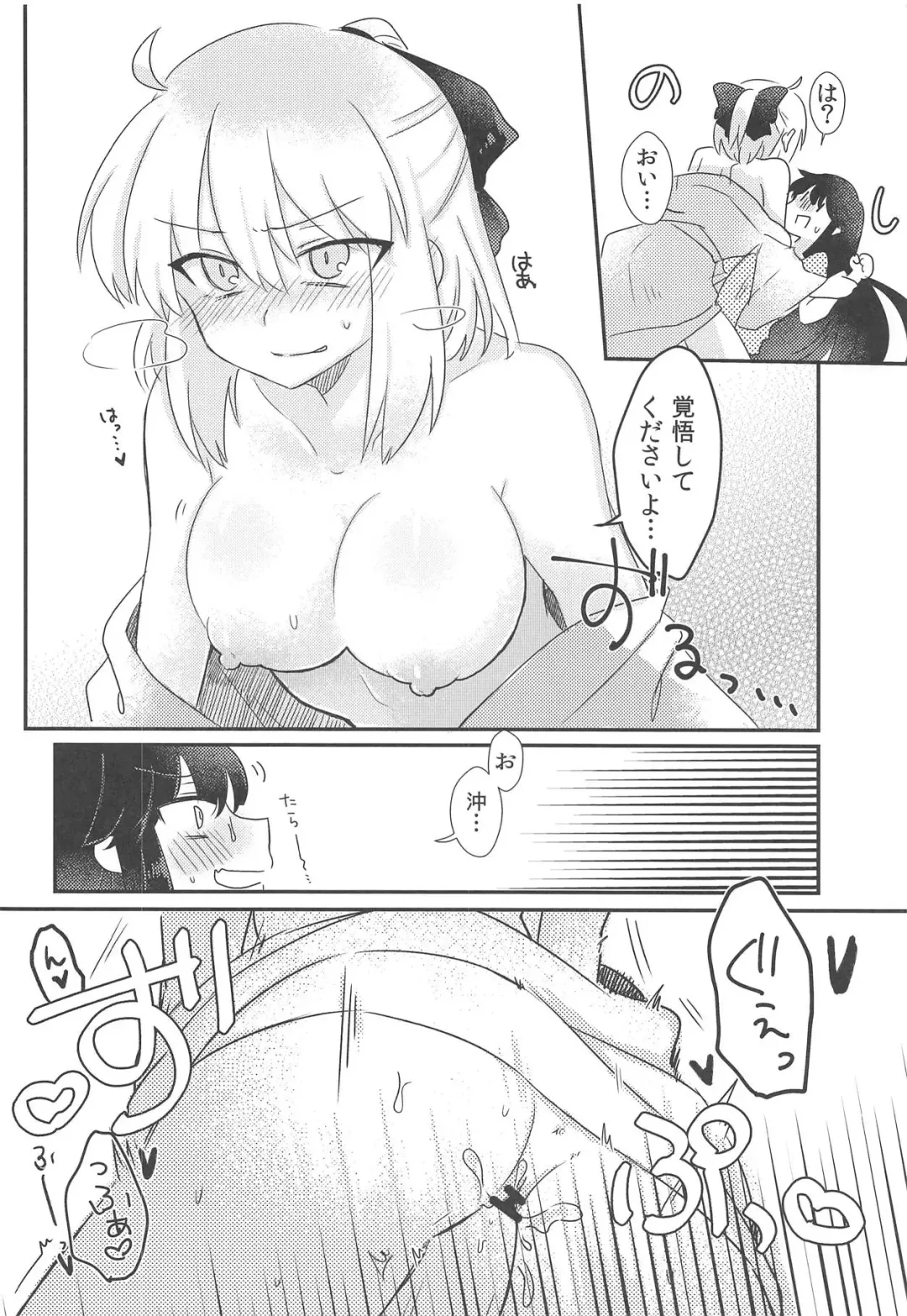 [Mikaze] Yukemuri Chindouchuu! Fhentai - Page 23