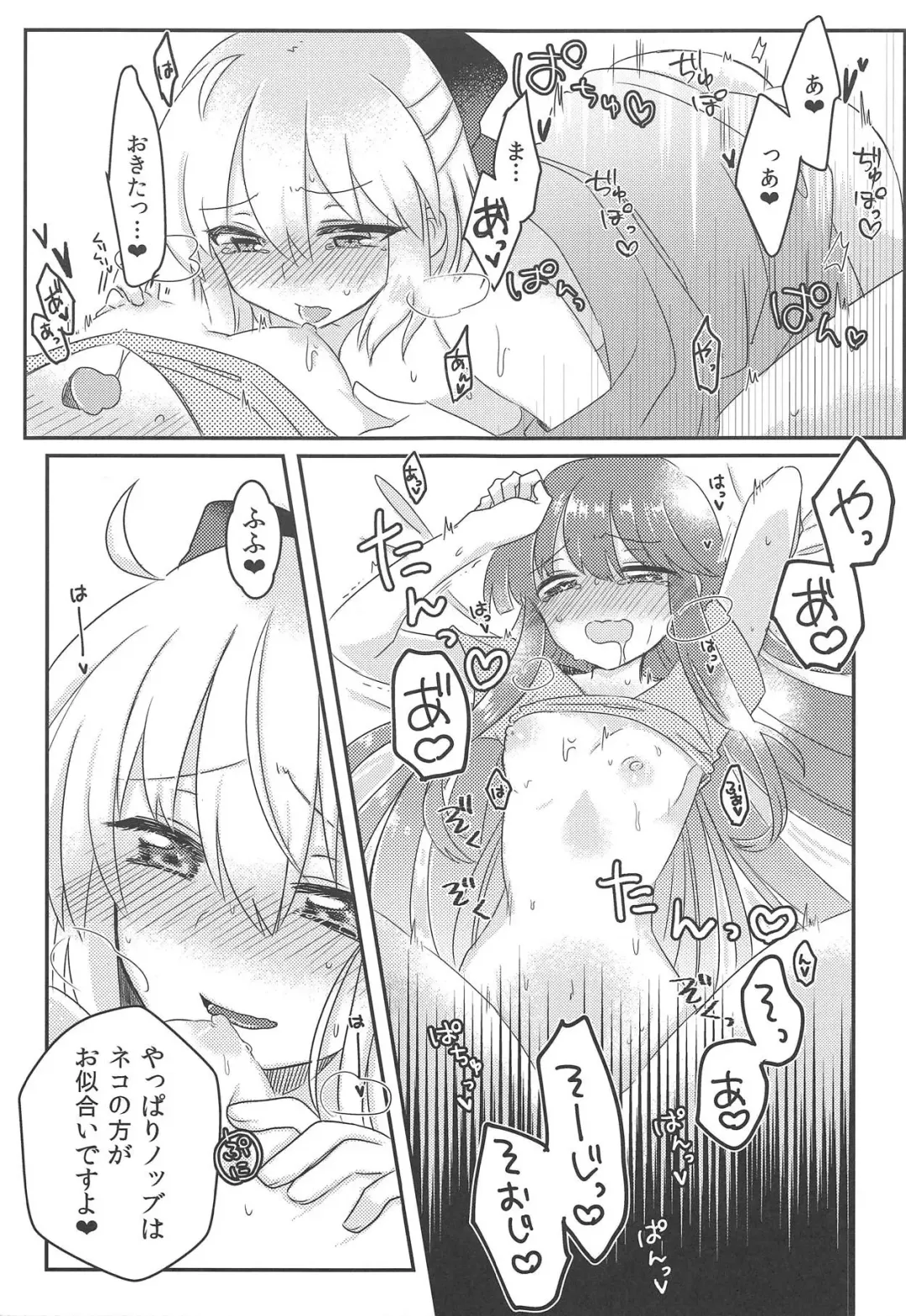 [Mikaze] Yukemuri Chindouchuu! Fhentai - Page 24