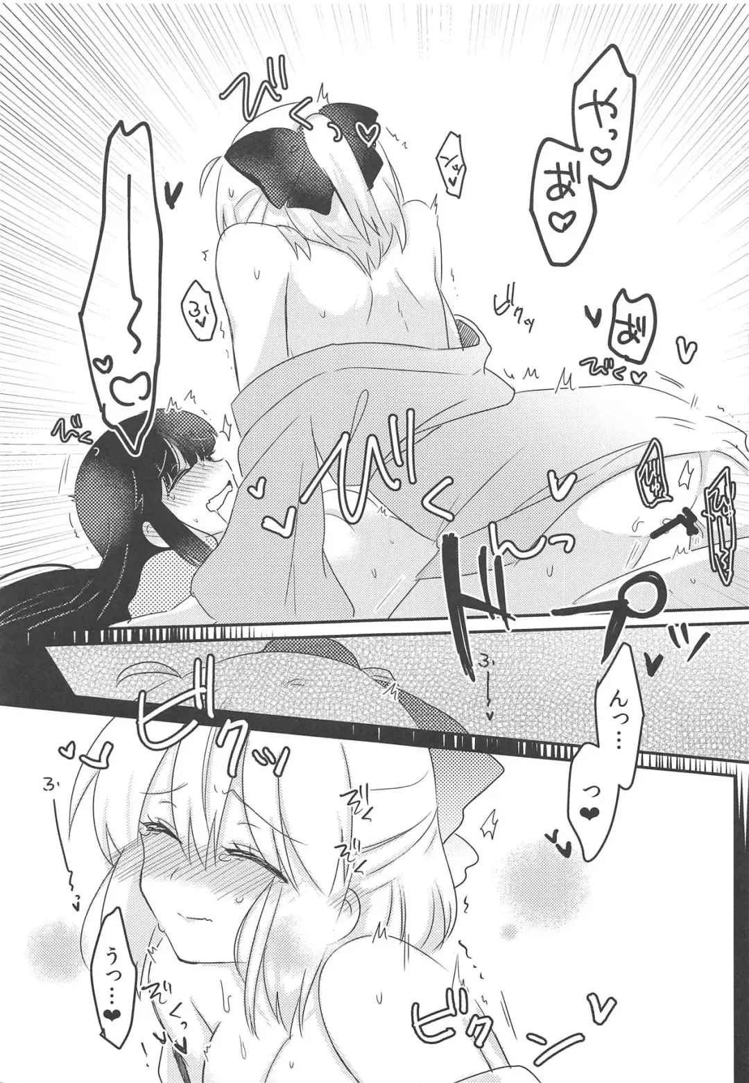 [Mikaze] Yukemuri Chindouchuu! Fhentai - Page 26