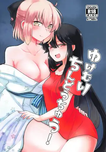 Read [Mikaze] Yukemuri Chindouchuu! - Fhentai