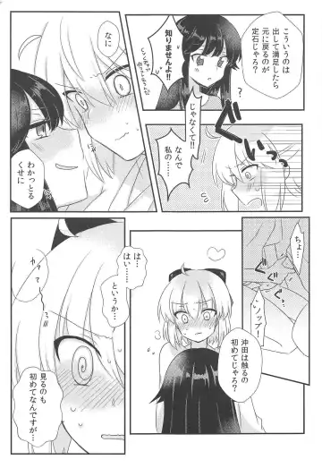 [Mikaze] Yukemuri Chindouchuu! Fhentai - Page 8
