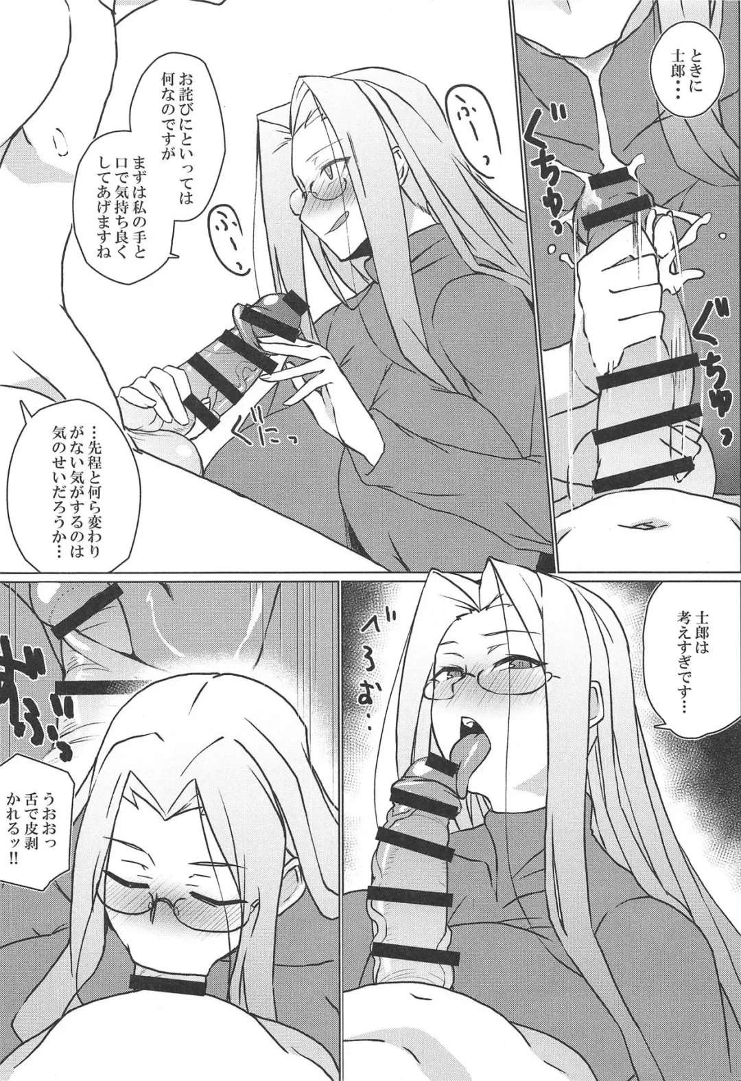 [Hakai Taitei] Tsumamigui Fhentai - Page 5