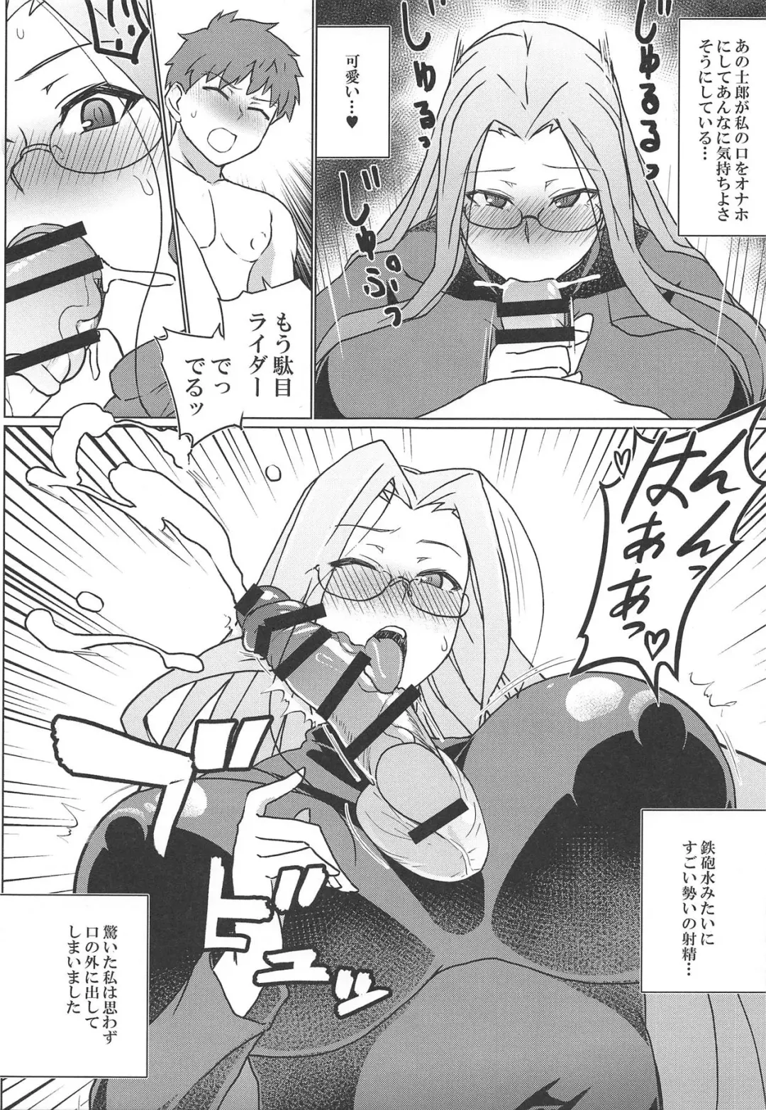[Hakai Taitei] Tsumamigui Fhentai - Page 6