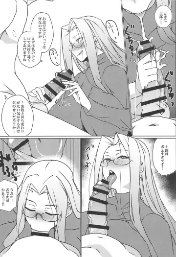 [Hakai Taitei] Tsumamigui Fhentai - Page 5