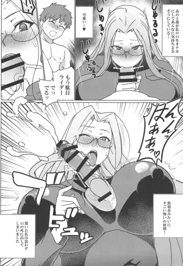 [Hakai Taitei] Tsumamigui Fhentai - Page 6