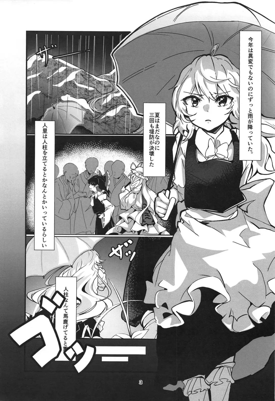 [Yuenao] Marisa ga Hidoi Koto Sarete Umerareru Hon Fhentai - Page 2