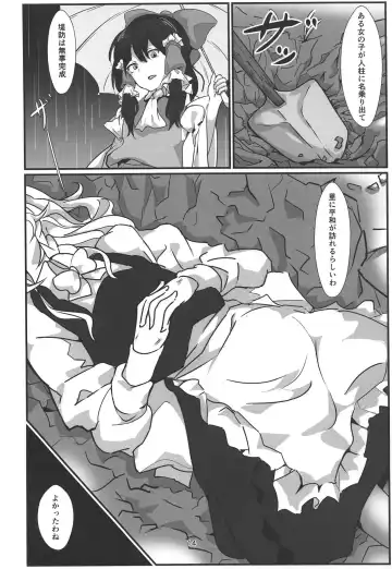 [Yuenao] Marisa ga Hidoi Koto Sarete Umerareru Hon Fhentai - Page 13