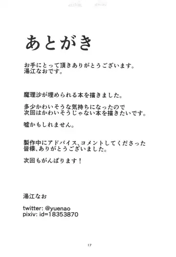 [Yuenao] Marisa ga Hidoi Koto Sarete Umerareru Hon Fhentai - Page 16