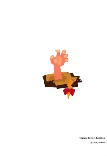 [Yuenao] Marisa ga Hidoi Koto Sarete Umerareru Hon Fhentai - Page 18