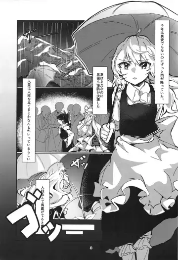 [Yuenao] Marisa ga Hidoi Koto Sarete Umerareru Hon Fhentai - Page 2