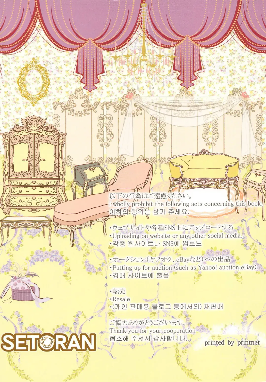 [Itou Seto - Tanno Ran] Sanapai! Bonyuu Daisuki! Kyousei Saimin! Fhentai - Page 15