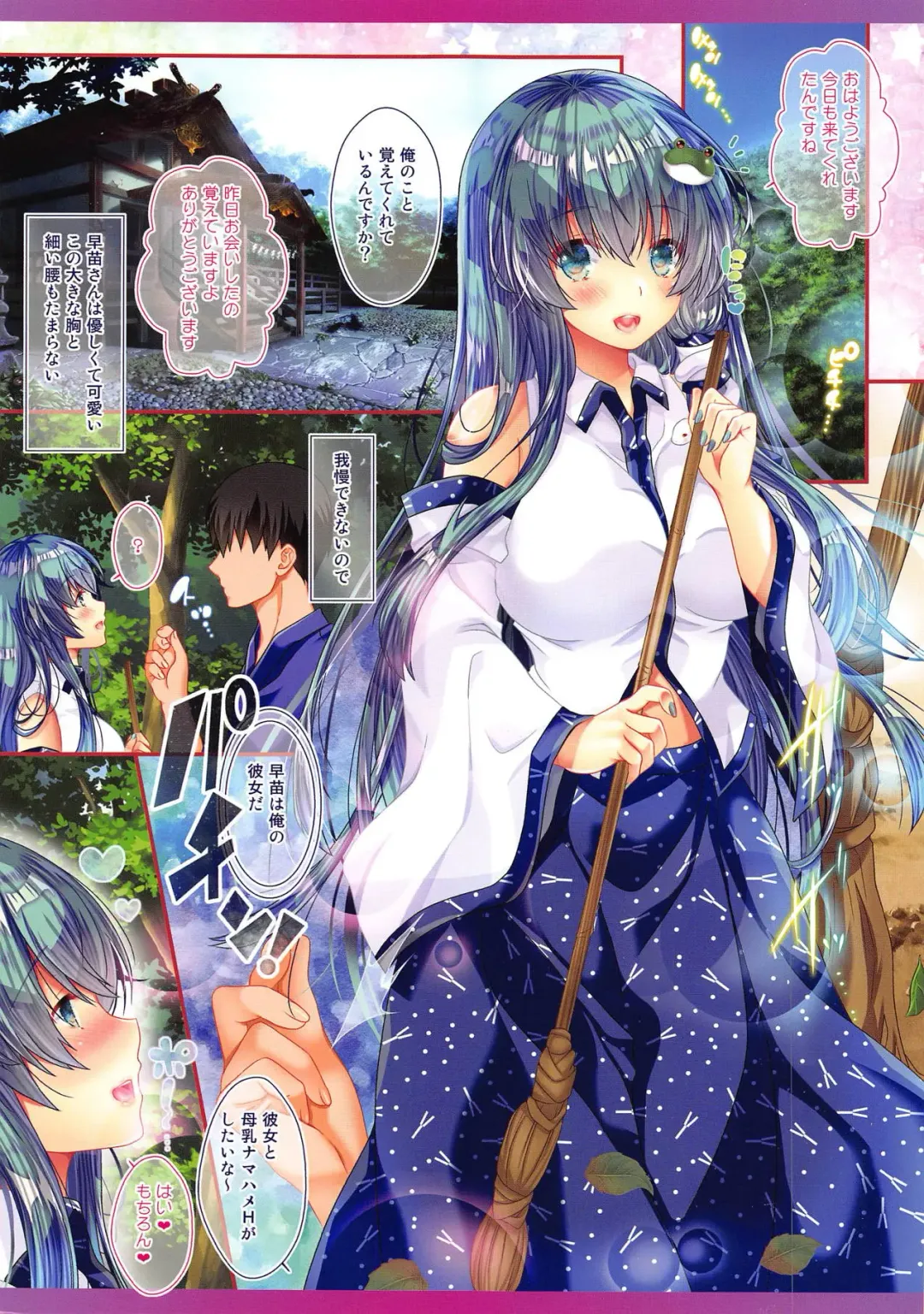 [Itou Seto - Tanno Ran] Sanapai! Bonyuu Daisuki! Kyousei Saimin! Fhentai - Page 3