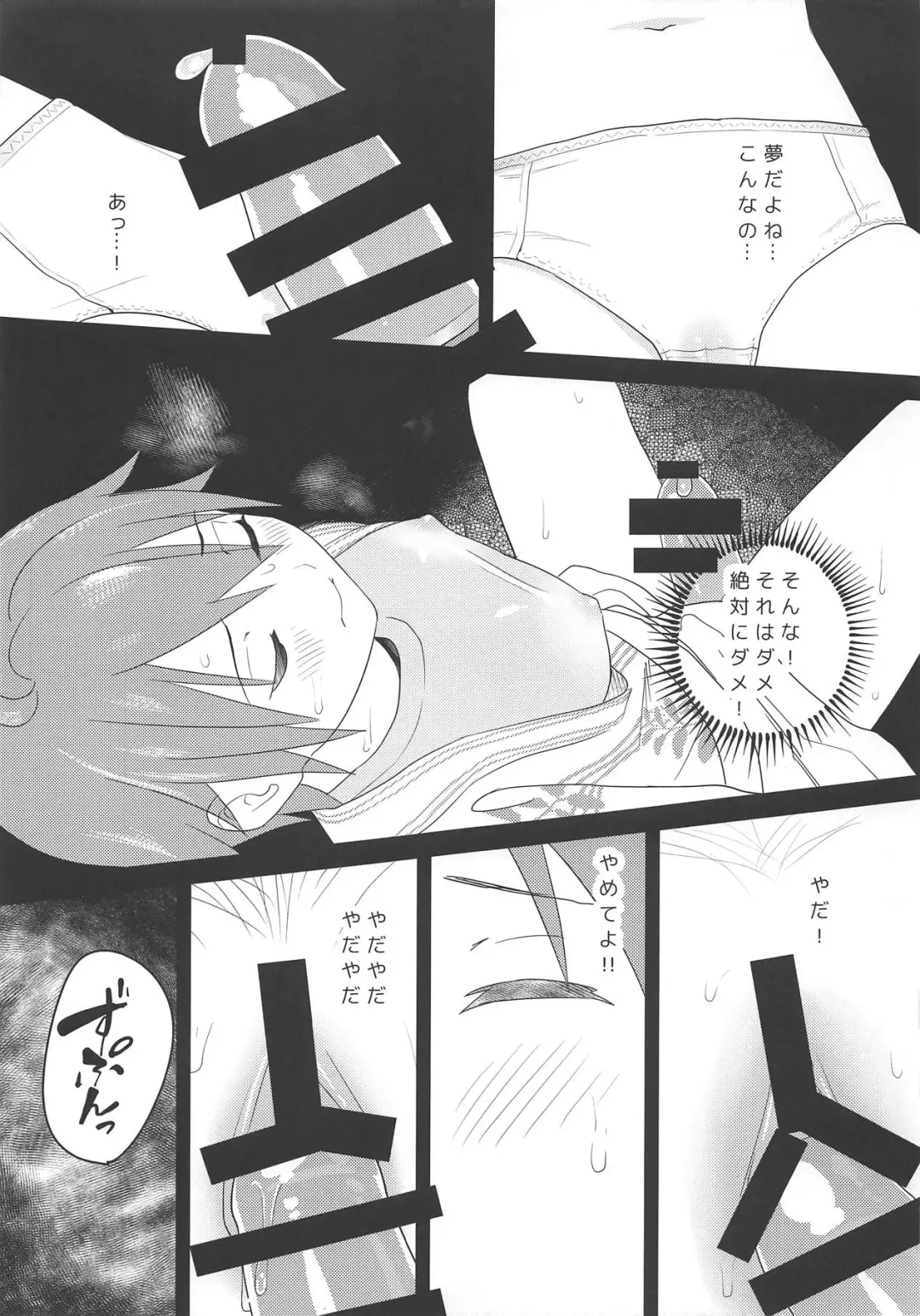 [2 Equals 8] Karate Shoujo wa Sake ni Make Fhentai - Page 12