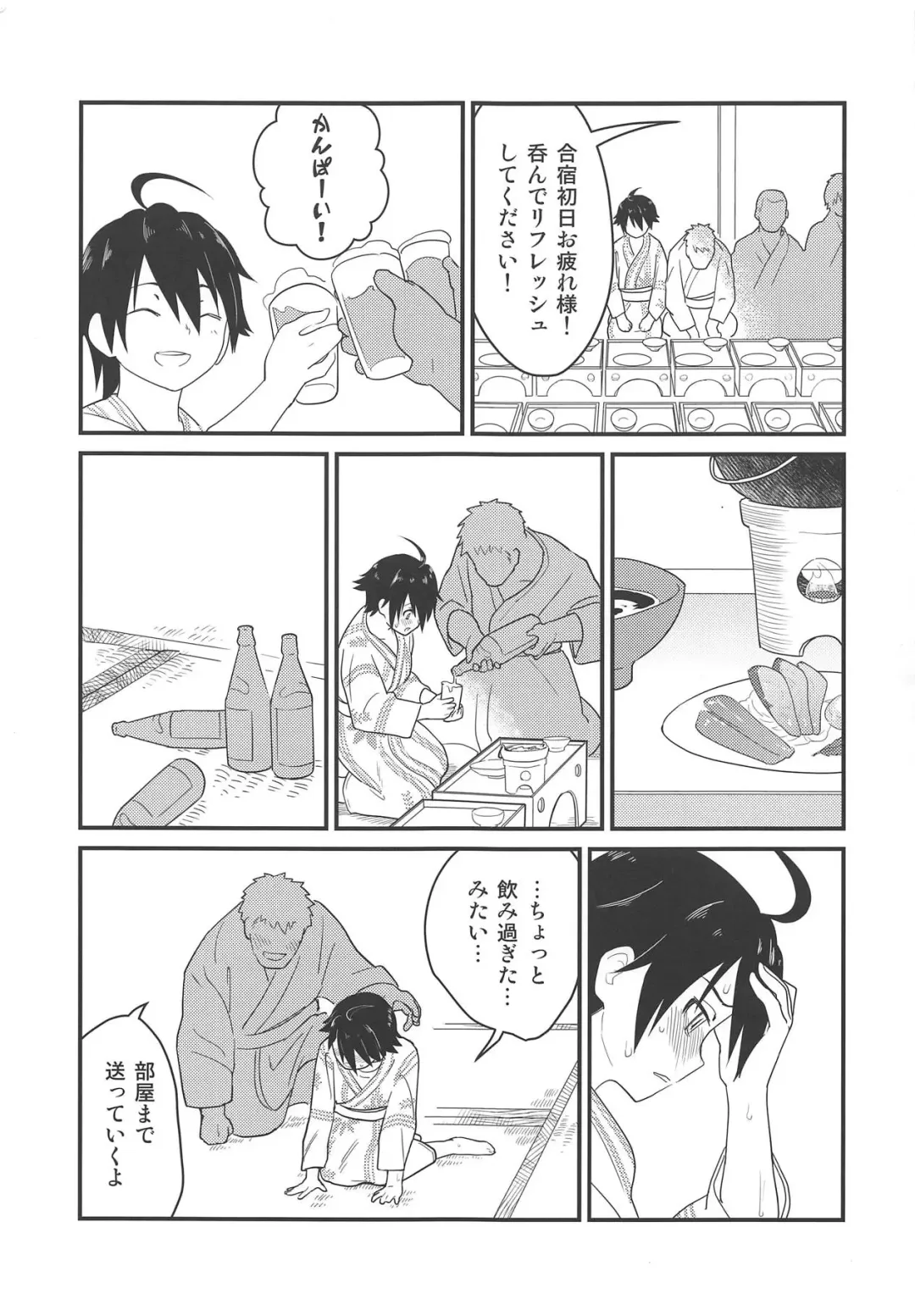 [2 Equals 8] Karate Shoujo wa Sake ni Make Fhentai - Page 4