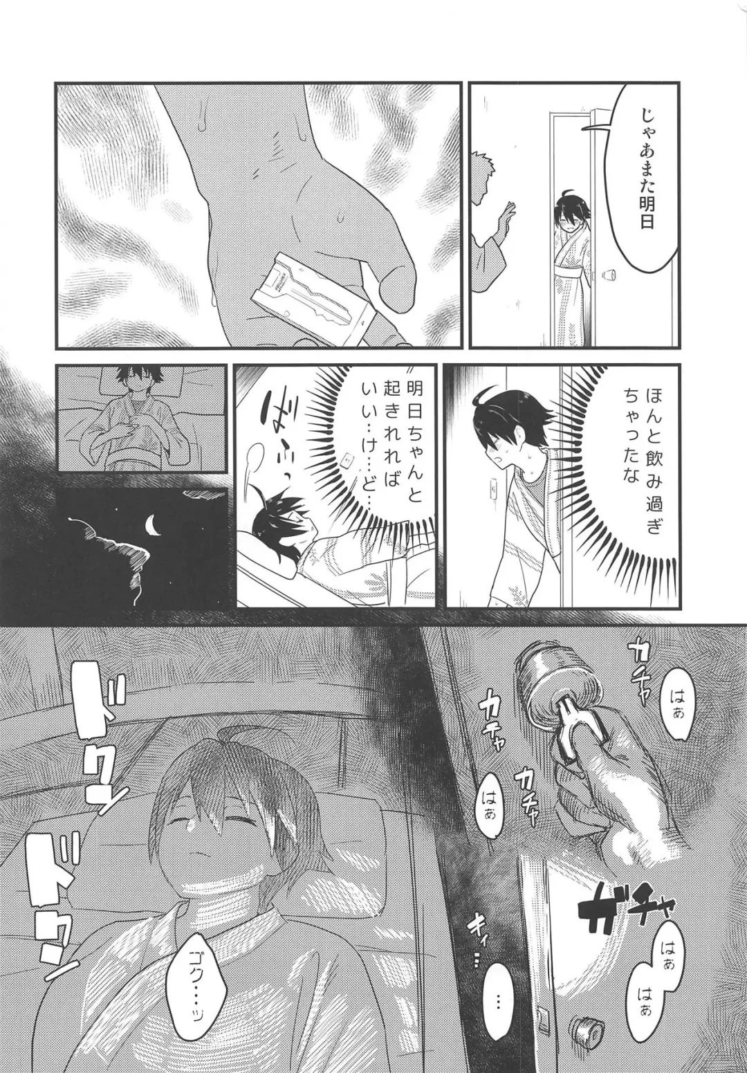 [2 Equals 8] Karate Shoujo wa Sake ni Make Fhentai - Page 5