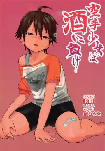 Read [2 Equals 8] Karate Shoujo wa Sake ni Make - Fhentai