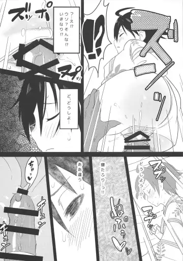 [2 Equals 8] Karate Shoujo wa Sake ni Make Fhentai - Page 18