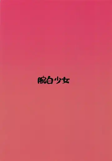 [2 Equals 8] Karate Shoujo wa Sake ni Make Fhentai - Page 22