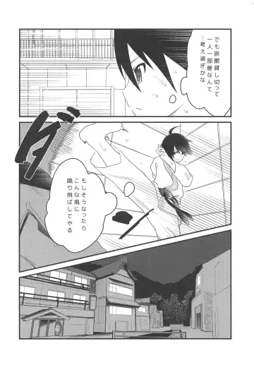 [2 Equals 8] Karate Shoujo wa Sake ni Make Fhentai - Page 3