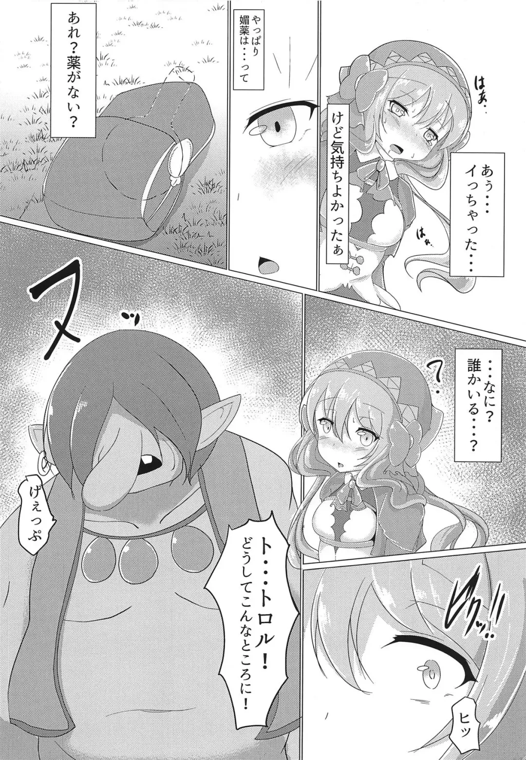 [Shikojo] Totono ga Tororu ni Shiawase ni Shite Morau Hon Fhentai - Page 11