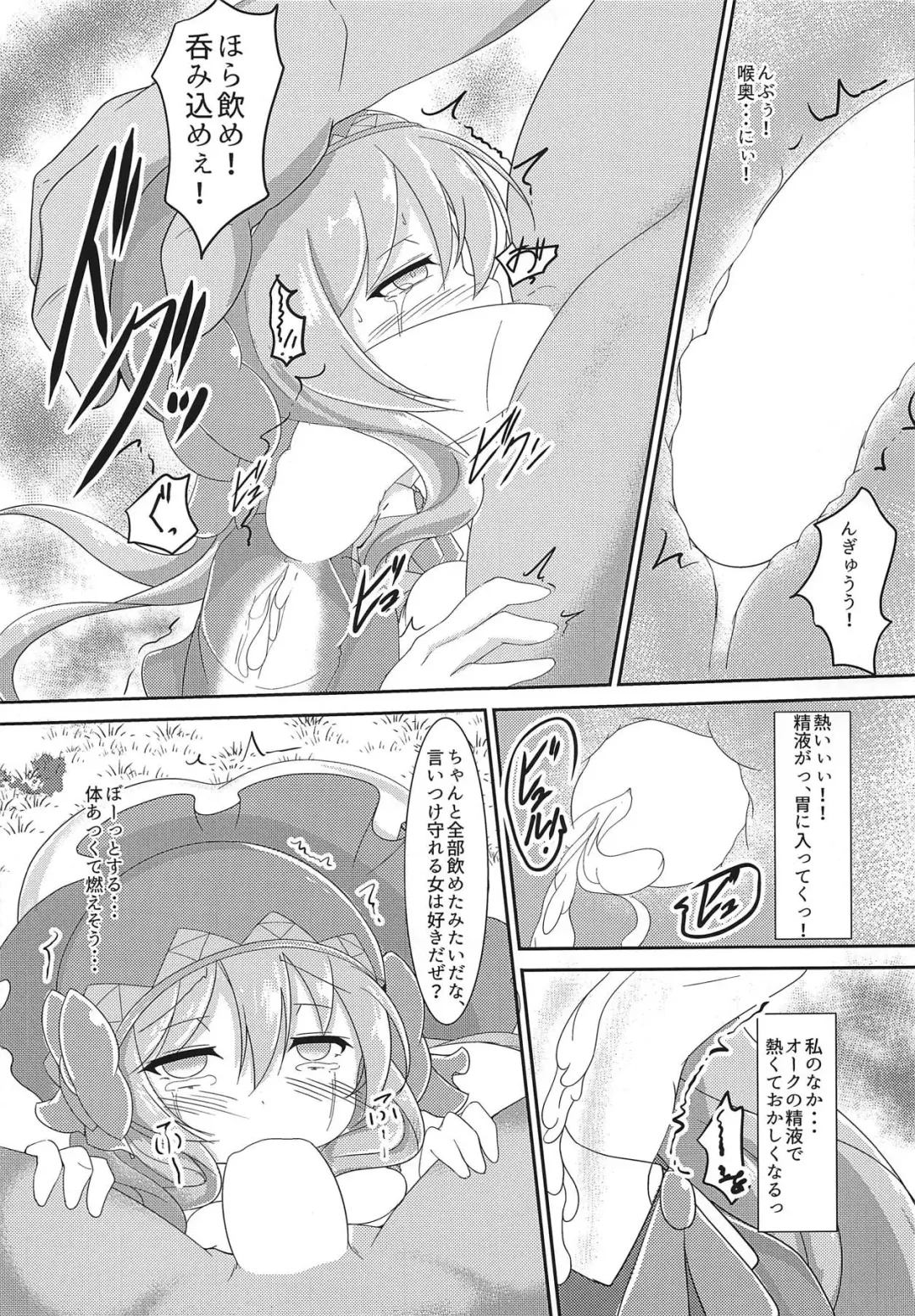 [Shikojo] Totono ga Tororu ni Shiawase ni Shite Morau Hon Fhentai - Page 16