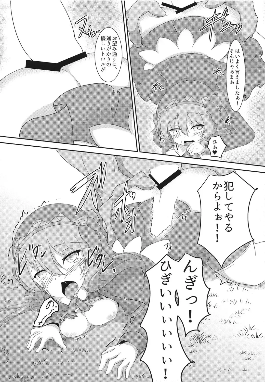 [Shikojo] Totono ga Tororu ni Shiawase ni Shite Morau Hon Fhentai - Page 19