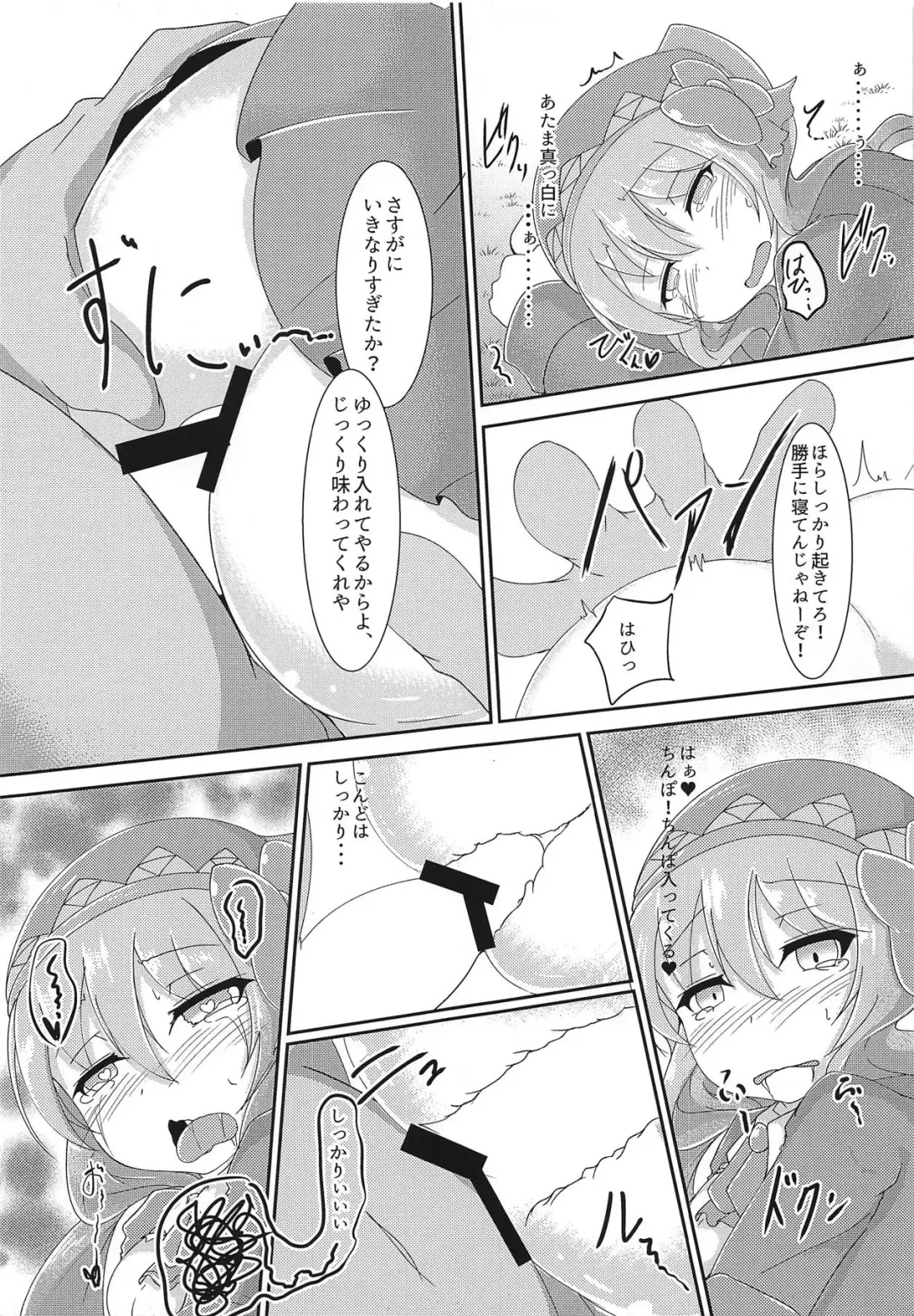 [Shikojo] Totono ga Tororu ni Shiawase ni Shite Morau Hon Fhentai - Page 20