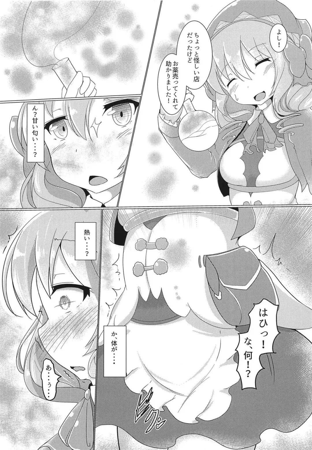 [Shikojo] Totono ga Tororu ni Shiawase ni Shite Morau Hon Fhentai - Page 3