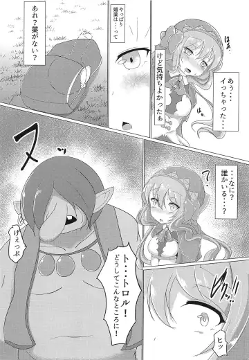 [Shikojo] Totono ga Tororu ni Shiawase ni Shite Morau Hon Fhentai - Page 11