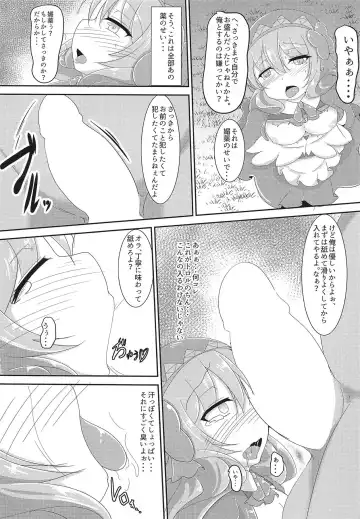 [Shikojo] Totono ga Tororu ni Shiawase ni Shite Morau Hon Fhentai - Page 13