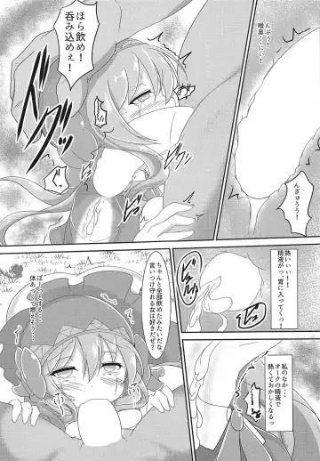 [Shikojo] Totono ga Tororu ni Shiawase ni Shite Morau Hon Fhentai - Page 16