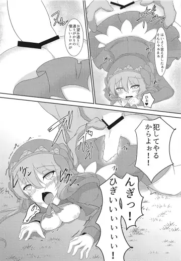 [Shikojo] Totono ga Tororu ni Shiawase ni Shite Morau Hon Fhentai - Page 19