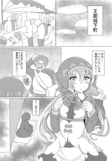 [Shikojo] Totono ga Tororu ni Shiawase ni Shite Morau Hon Fhentai - Page 2