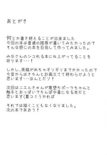 [Shikojo] Totono ga Tororu ni Shiawase ni Shite Morau Hon Fhentai - Page 27