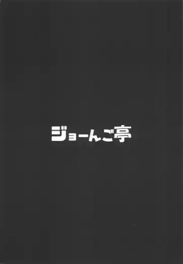 [Shikojo] Totono ga Tororu ni Shiawase ni Shite Morau Hon Fhentai - Page 29