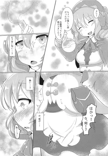 [Shikojo] Totono ga Tororu ni Shiawase ni Shite Morau Hon Fhentai - Page 3