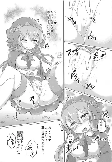 [Shikojo] Totono ga Tororu ni Shiawase ni Shite Morau Hon Fhentai - Page 8