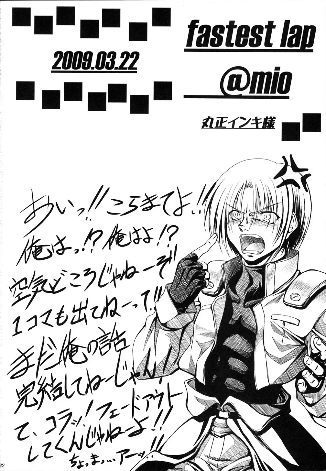 [Mio] Lost Property 4 Fhentai - Page 22