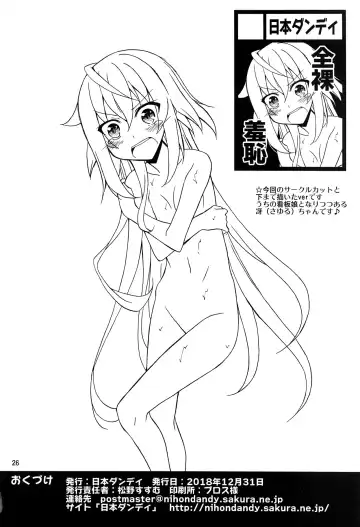 [Matsuno Susumu] Band Girls in Konyoku Sauna | BAND GIRLS IN 混浴三溫暖 Fhentai - Page 25